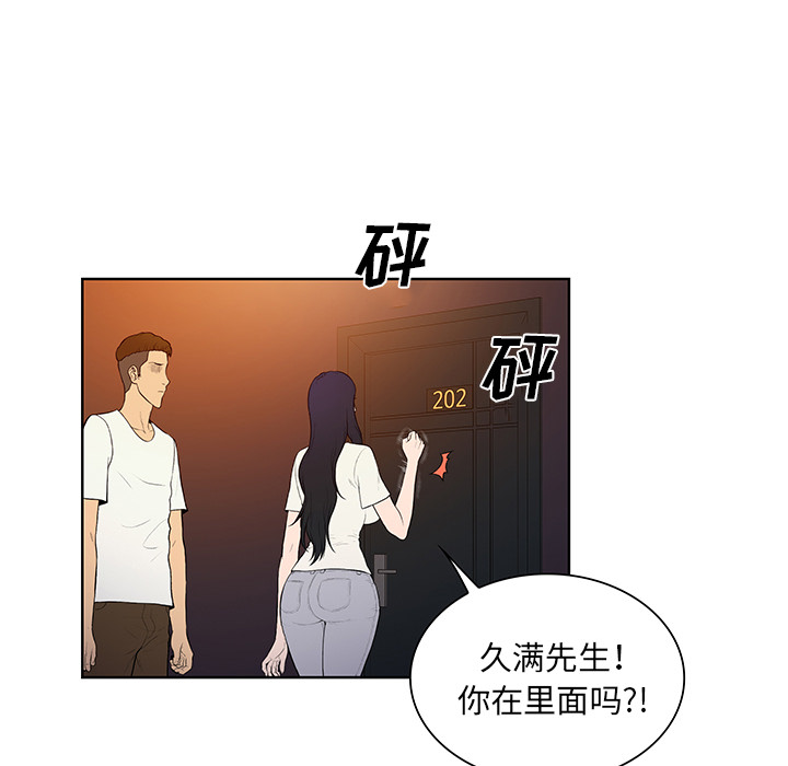 被女神环绕的男人[抖漫]韩漫全集-被女神环绕的男人-第 53 章无删减无遮挡章节图片 