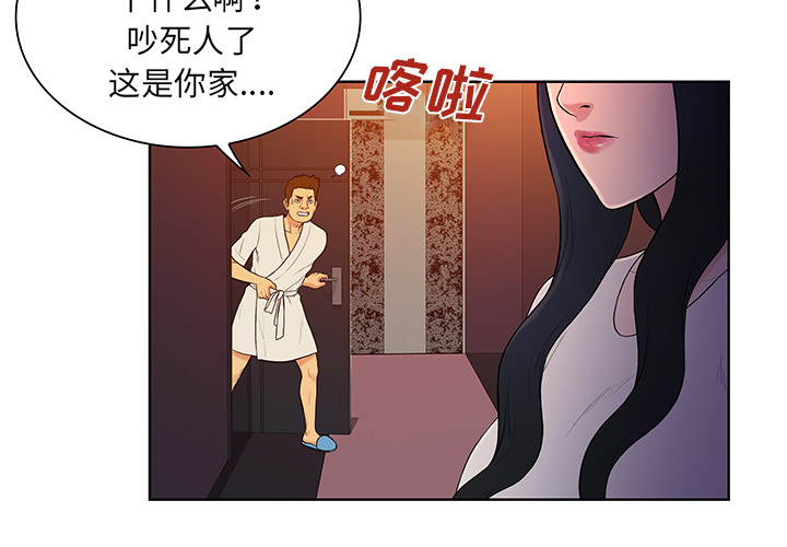 被女神环绕的男人[抖漫]韩漫全集-被女神环绕的男人-第 53 章无删减无遮挡章节图片 