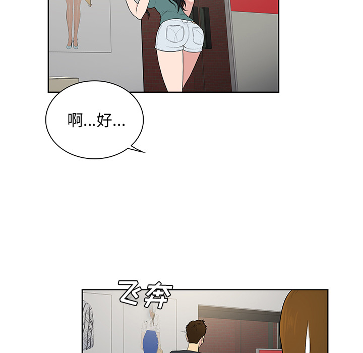 被女神环绕的男人[抖漫]韩漫全集-被女神环绕的男人-第 53 章无删减无遮挡章节图片 