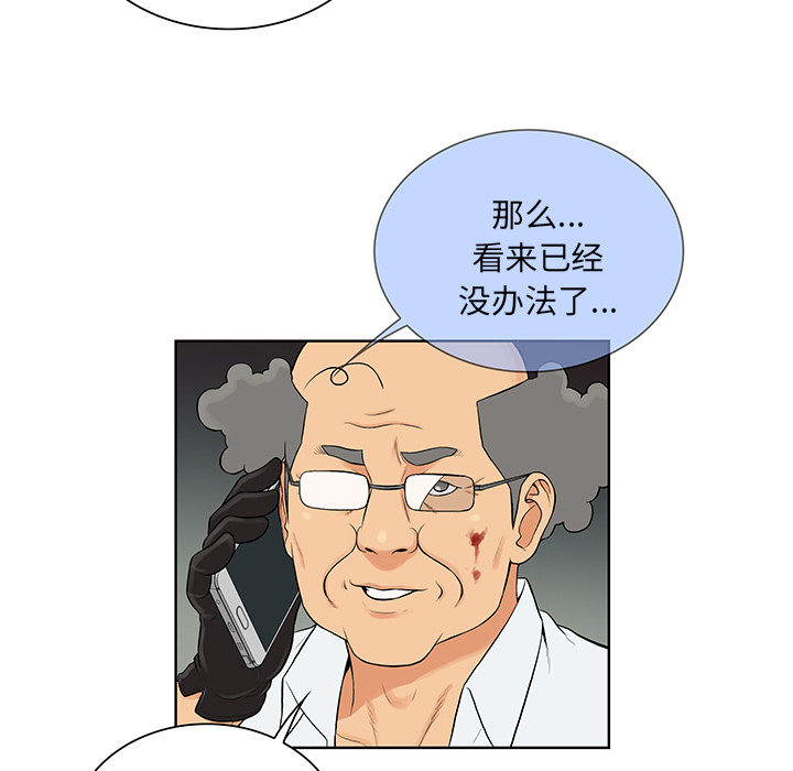 被女神环绕的男人[抖漫]韩漫全集-被女神环绕的男人-第 53 章无删减无遮挡章节图片 