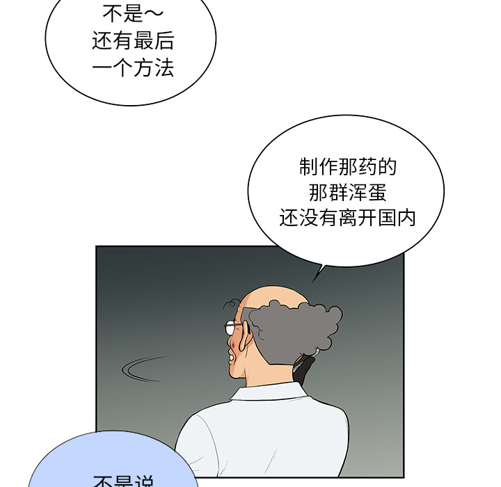被女神环绕的男人[抖漫]韩漫全集-被女神环绕的男人-第 53 章无删减无遮挡章节图片 
