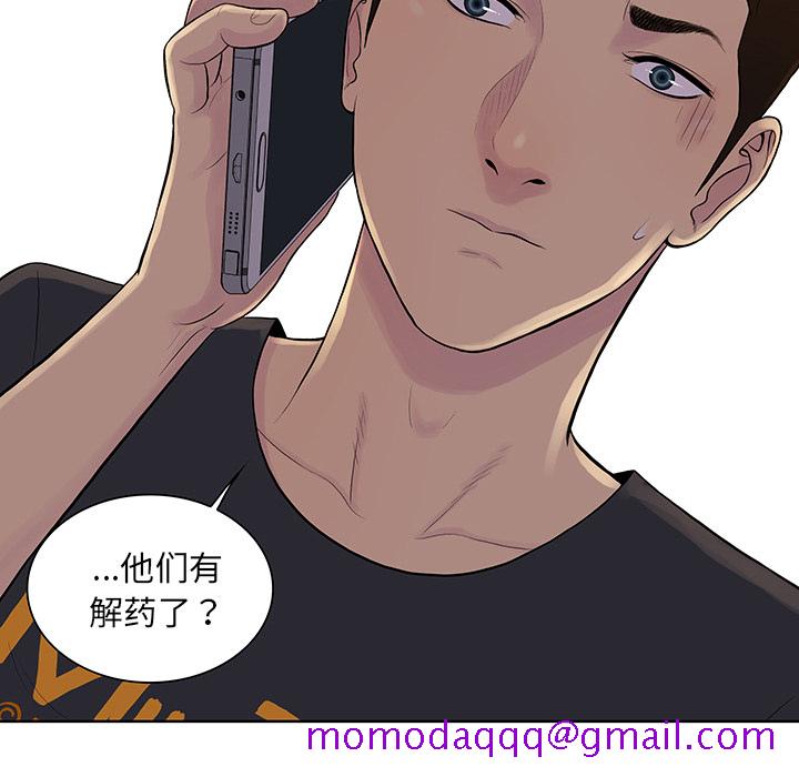 被女神环绕的男人[抖漫]韩漫全集-被女神环绕的男人-第 53 章无删减无遮挡章节图片 