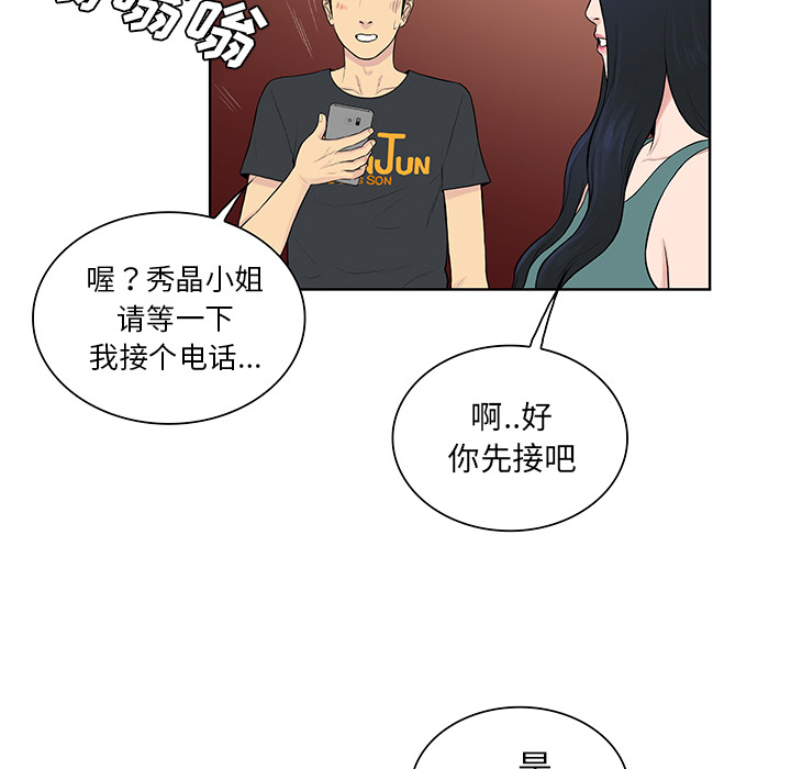 被女神环绕的男人[抖漫]韩漫全集-被女神环绕的男人-第 53 章无删减无遮挡章节图片 