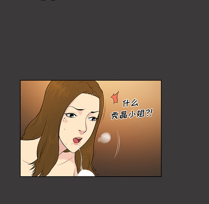 被女神环绕的男人[抖漫]韩漫全集-被女神环绕的男人-第 53 章无删减无遮挡章节图片 