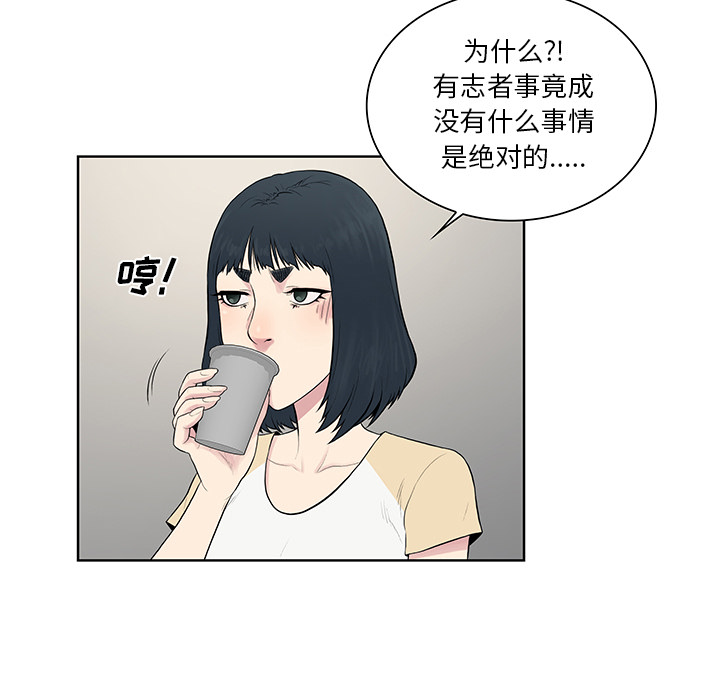 被女神环绕的男人[抖漫]韩漫全集-被女神环绕的男人-第 53 章无删减无遮挡章节图片 