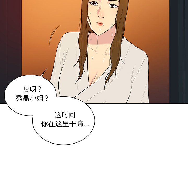 被女神环绕的男人[抖漫]韩漫全集-被女神环绕的男人-第 53 章无删减无遮挡章节图片 