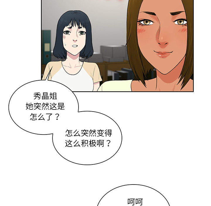 被女神环绕的男人[抖漫]韩漫全集-被女神环绕的男人-第 53 章无删减无遮挡章节图片 