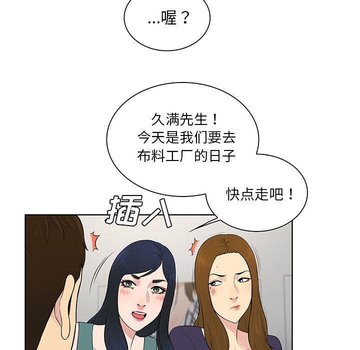 被女神环绕的男人[抖漫]韩漫全集-被女神环绕的男人-第 53 章无删减无遮挡章节图片 