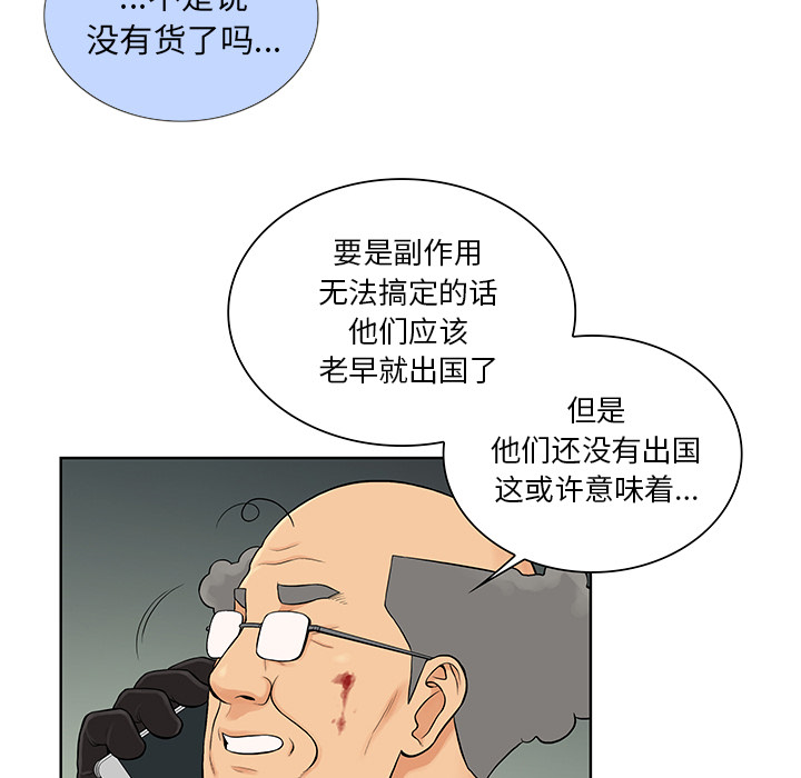 被女神环绕的男人[抖漫]韩漫全集-被女神环绕的男人-第 53 章无删减无遮挡章节图片 