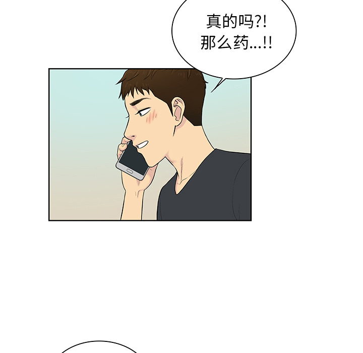 被女神环绕的男人[抖漫]韩漫全集-被女神环绕的男人-第 53 章无删减无遮挡章节图片 