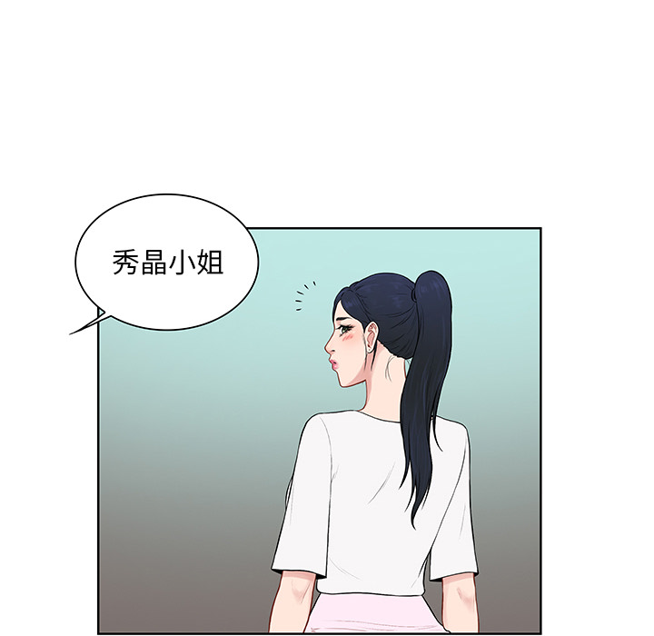 被女神环绕的男人[抖漫]韩漫全集-被女神环绕的男人-第 54 章无删减无遮挡章节图片 