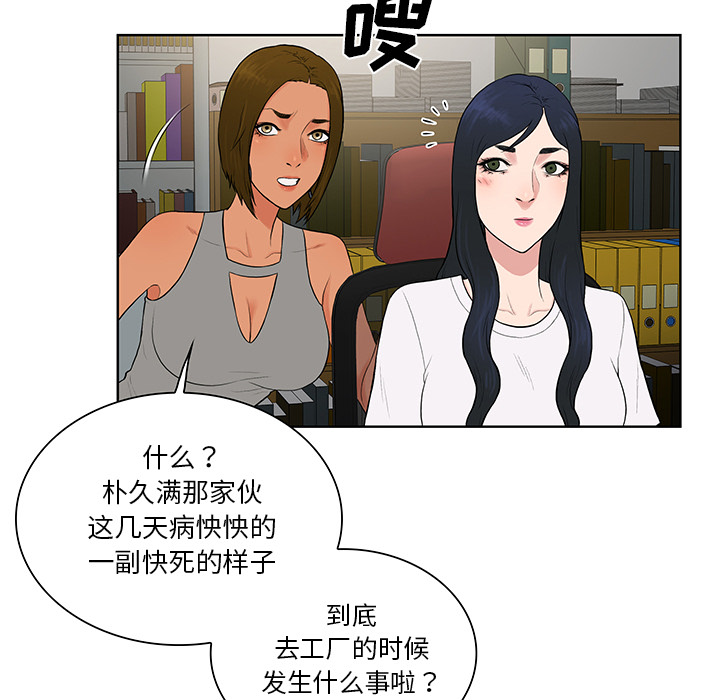 被女神环绕的男人[抖漫]韩漫全集-被女神环绕的男人-第 54 章无删减无遮挡章节图片 