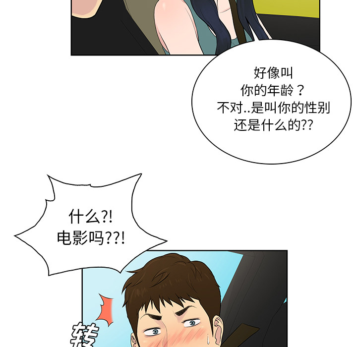 被女神环绕的男人[抖漫]韩漫全集-被女神环绕的男人-第 54 章无删减无遮挡章节图片 