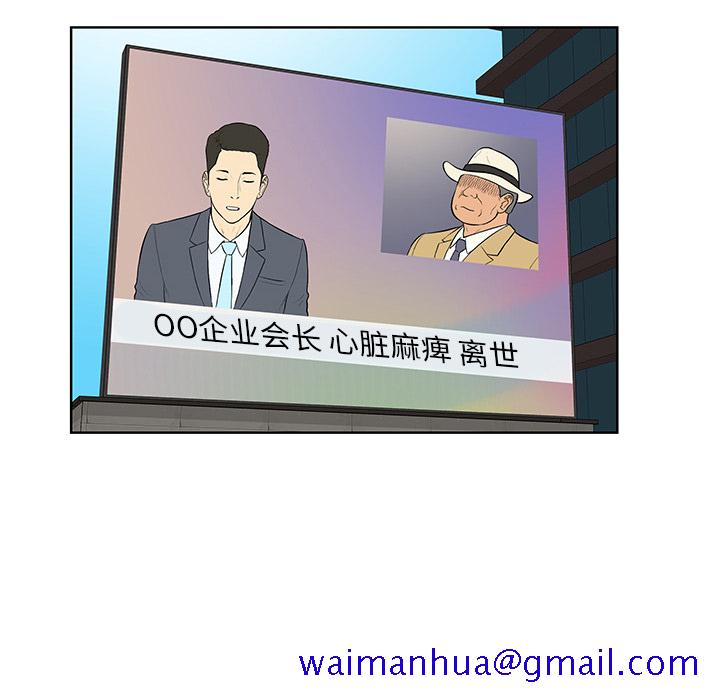 被女神环绕的男人[抖漫]韩漫全集-被女神环绕的男人-第 54 章无删减无遮挡章节图片 