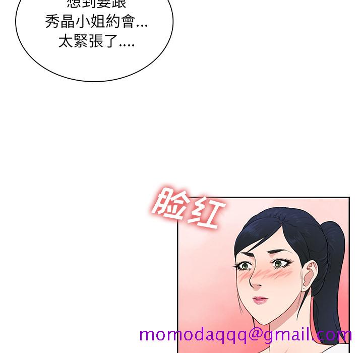 被女神环绕的男人[抖漫]韩漫全集-被女神环绕的男人-第 54 章无删减无遮挡章节图片 
