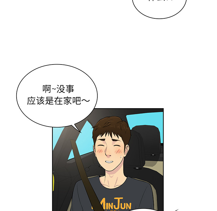 被女神环绕的男人[抖漫]韩漫全集-被女神环绕的男人-第 54 章无删减无遮挡章节图片 