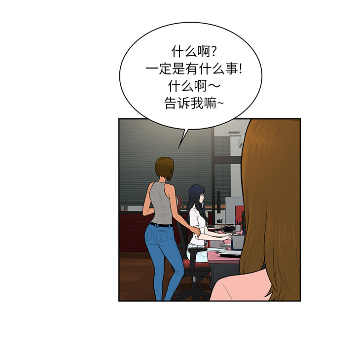 被女神环绕的男人[抖漫]韩漫全集-被女神环绕的男人-第 54 章无删减无遮挡章节图片 