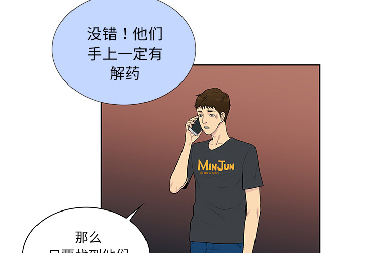 被女神环绕的男人[抖漫]韩漫全集-被女神环绕的男人-第 54 章无删减无遮挡章节图片 