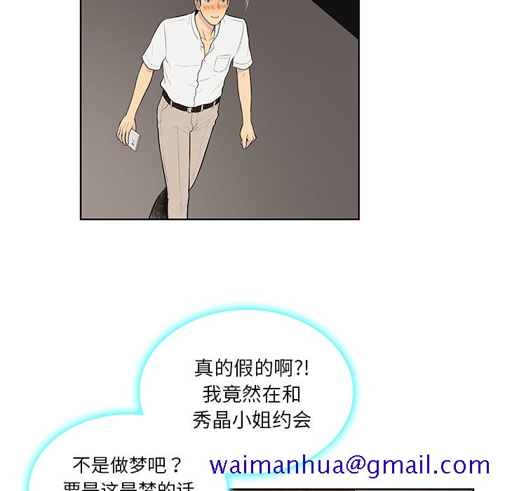 被女神环绕的男人[抖漫]韩漫全集-被女神环绕的男人-第 54 章无删减无遮挡章节图片 