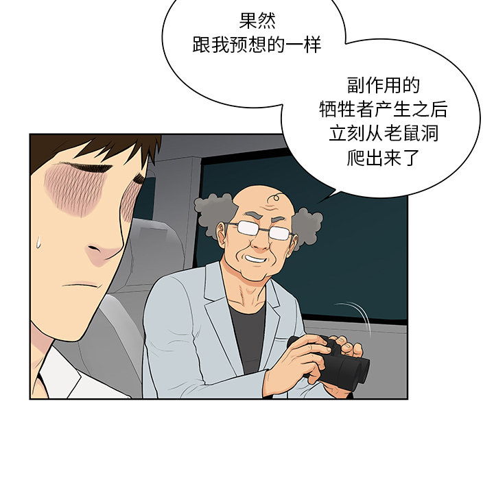 被女神环绕的男人[抖漫]韩漫全集-被女神环绕的男人-第 54 章无删减无遮挡章节图片 