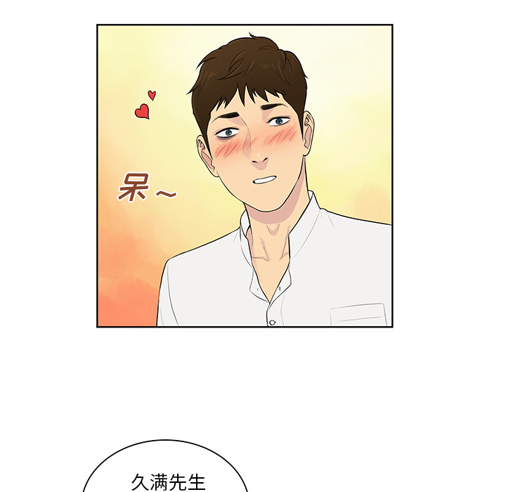被女神环绕的男人[抖漫]韩漫全集-被女神环绕的男人-第 54 章无删减无遮挡章节图片 