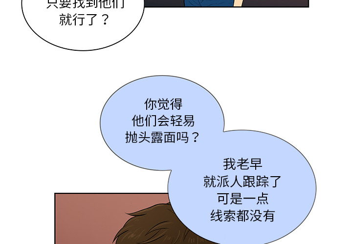 被女神环绕的男人[抖漫]韩漫全集-被女神环绕的男人-第 54 章无删减无遮挡章节图片 