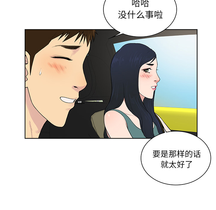 被女神环绕的男人[抖漫]韩漫全集-被女神环绕的男人-第 54 章无删减无遮挡章节图片 