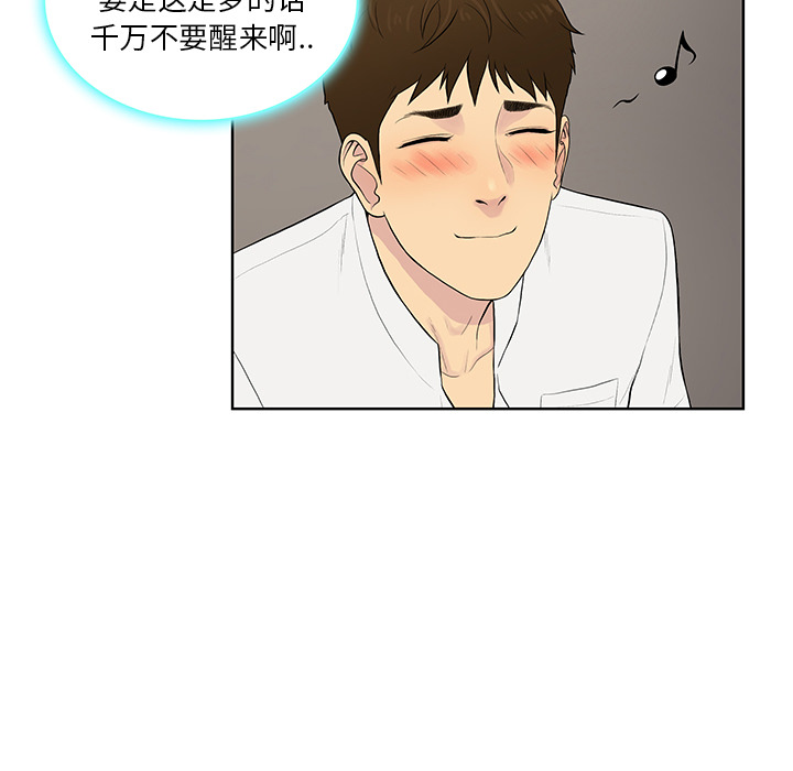 被女神环绕的男人[抖漫]韩漫全集-被女神环绕的男人-第 54 章无删减无遮挡章节图片 