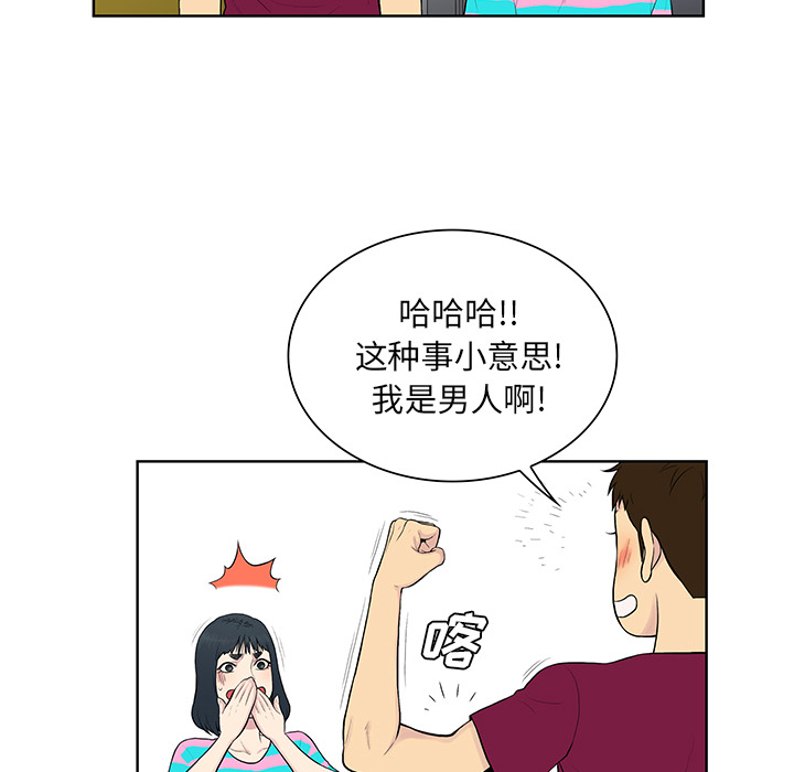 被女神环绕的男人[抖漫]韩漫全集-被女神环绕的男人-第 54 章无删减无遮挡章节图片 