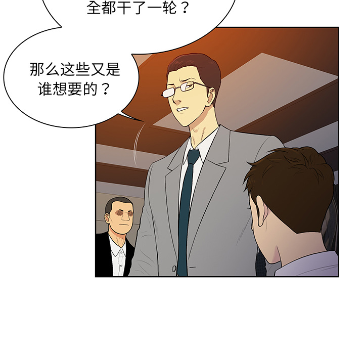 被女神环绕的男人[抖漫]韩漫全集-被女神环绕的男人-第 55 章无删减无遮挡章节图片 
