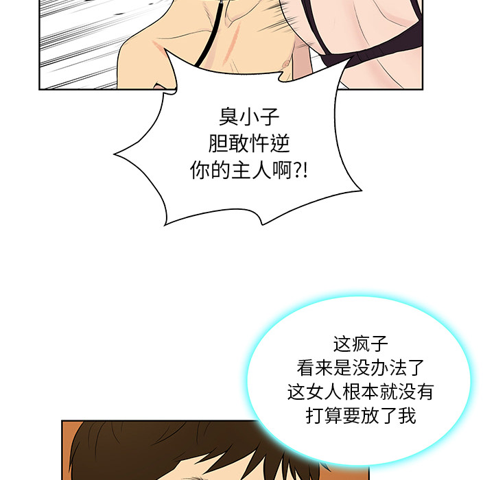 被女神环绕的男人[抖漫]韩漫全集-被女神环绕的男人-第 55 章无删减无遮挡章节图片 
