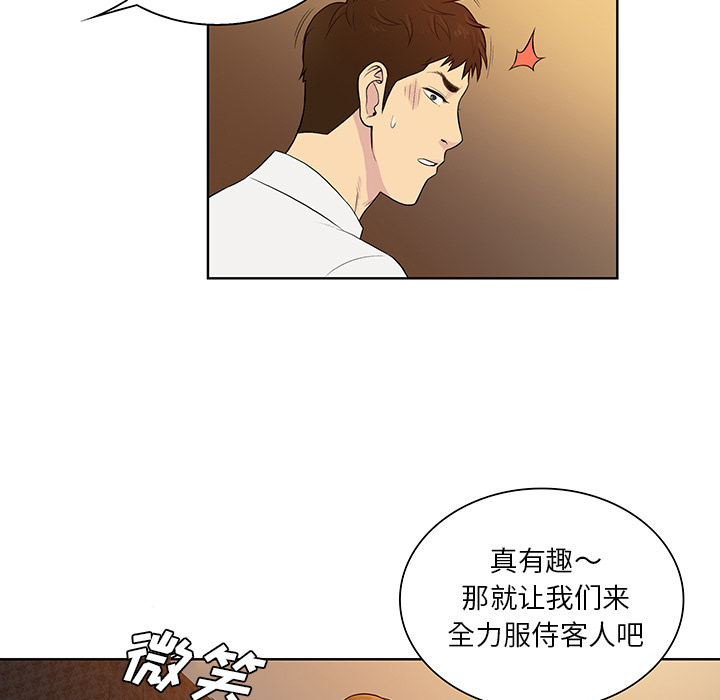 被女神环绕的男人[抖漫]韩漫全集-被女神环绕的男人-第 55 章无删减无遮挡章节图片 