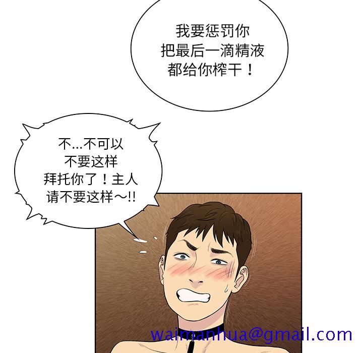 被女神环绕的男人[抖漫]韩漫全集-被女神环绕的男人-第 55 章无删减无遮挡章节图片 