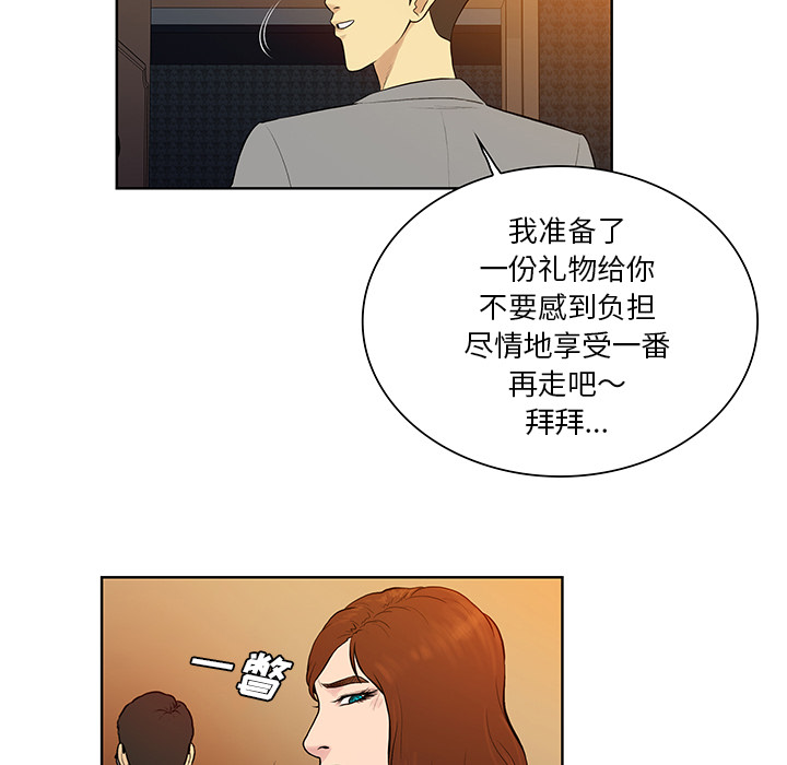 被女神环绕的男人[抖漫]韩漫全集-被女神环绕的男人-第 55 章无删减无遮挡章节图片 