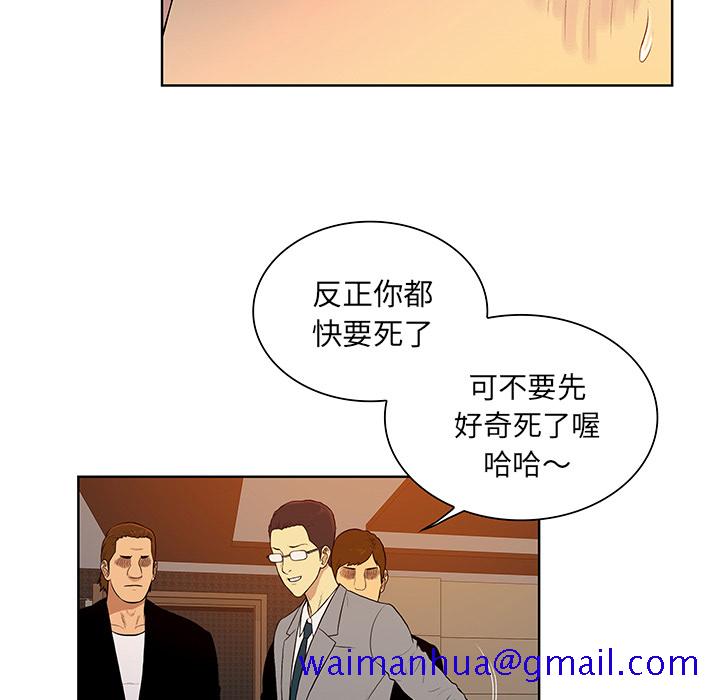 被女神环绕的男人[抖漫]韩漫全集-被女神环绕的男人-第 55 章无删减无遮挡章节图片 