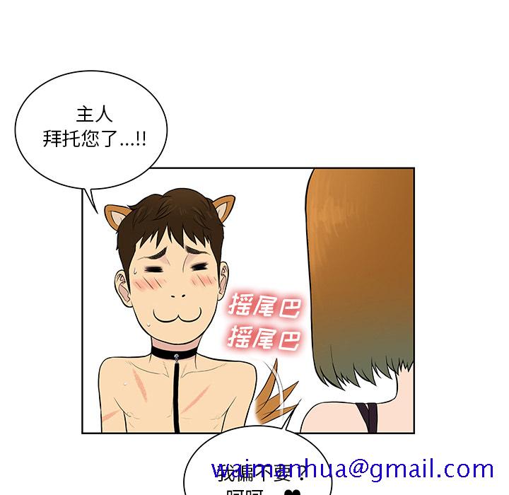 被女神环绕的男人[抖漫]韩漫全集-被女神环绕的男人-第 55 章无删减无遮挡章节图片 