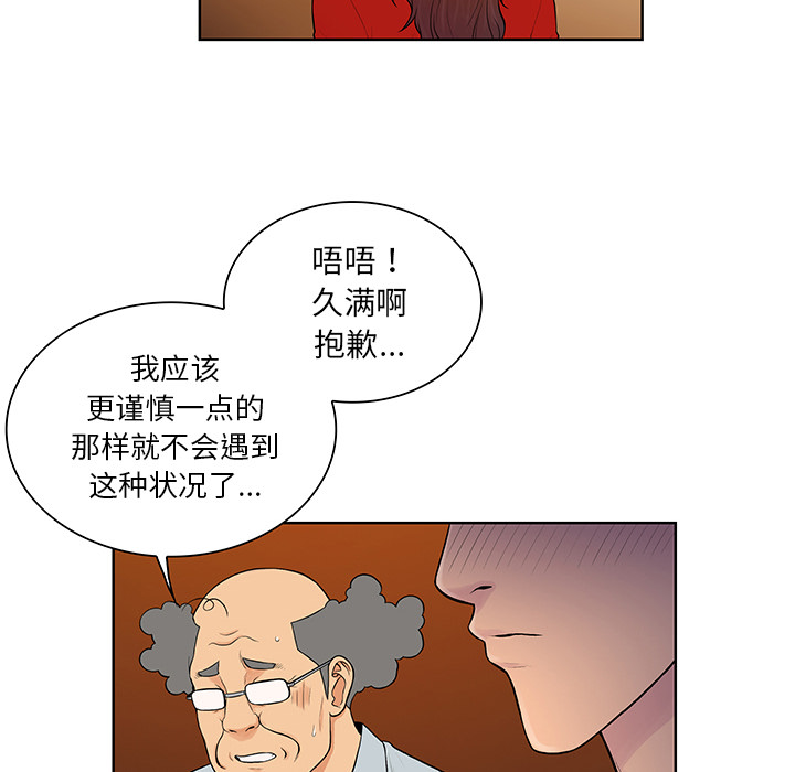 被女神环绕的男人[抖漫]韩漫全集-被女神环绕的男人-第 55 章无删减无遮挡章节图片 