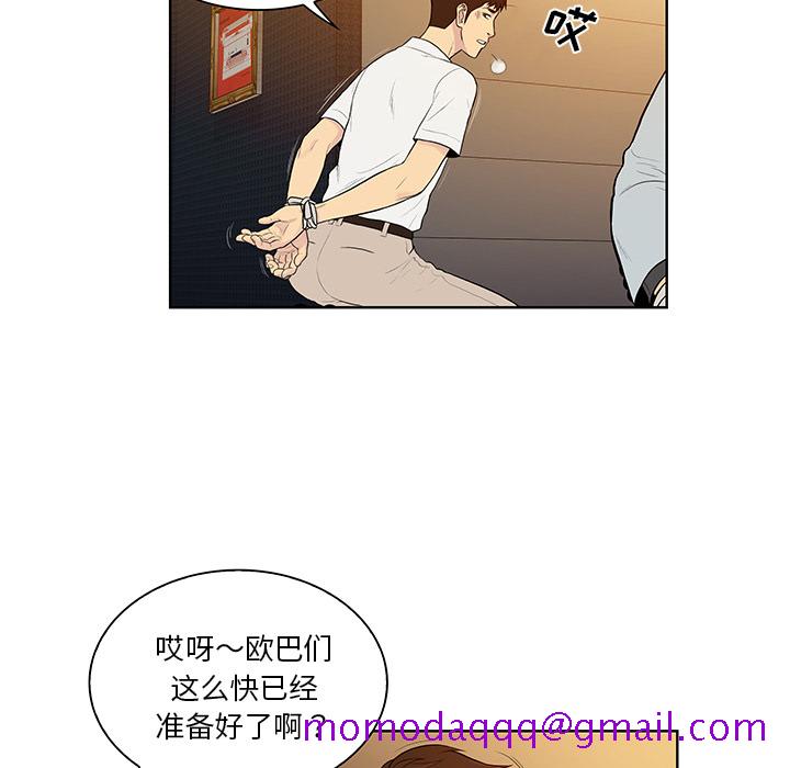 被女神环绕的男人[抖漫]韩漫全集-被女神环绕的男人-第 55 章无删减无遮挡章节图片 