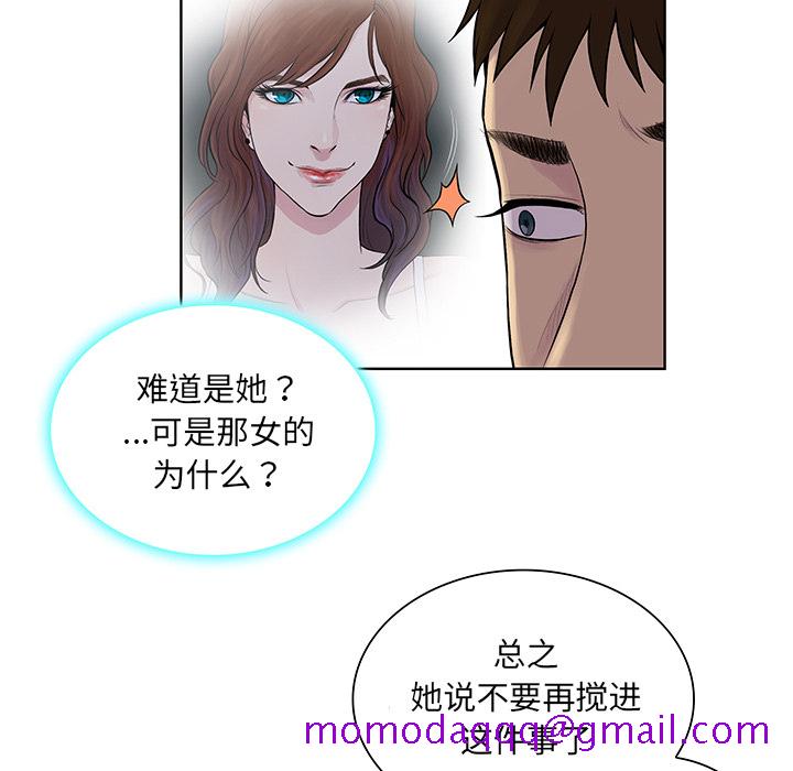 被女神环绕的男人[抖漫]韩漫全集-被女神环绕的男人-第 55 章无删减无遮挡章节图片 