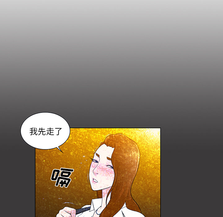 被女神环绕的男人[抖漫]韩漫全集-被女神环绕的男人-第 55 章无删减无遮挡章节图片 