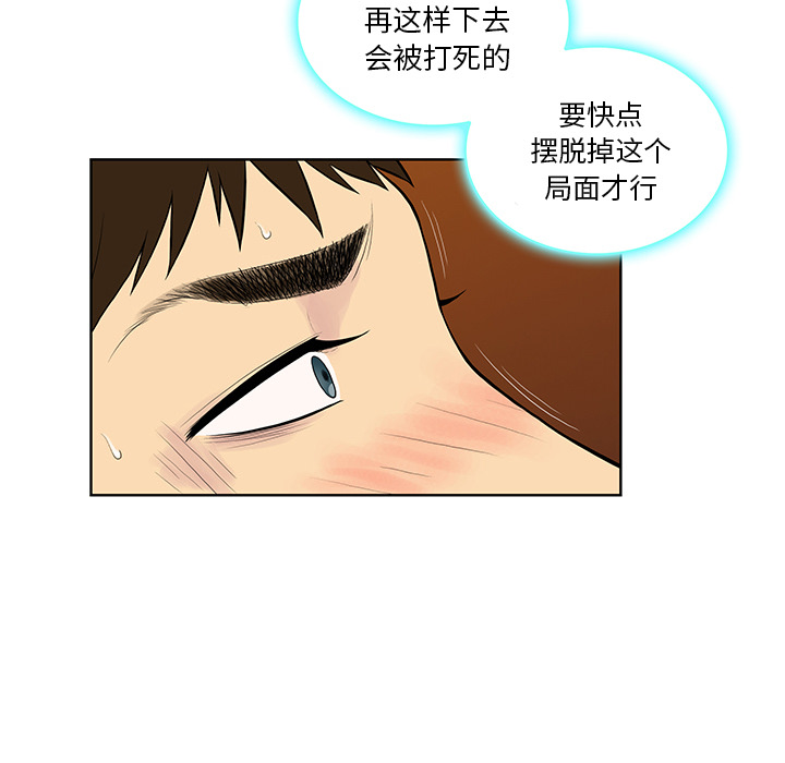 被女神环绕的男人[抖漫]韩漫全集-被女神环绕的男人-第 55 章无删减无遮挡章节图片 