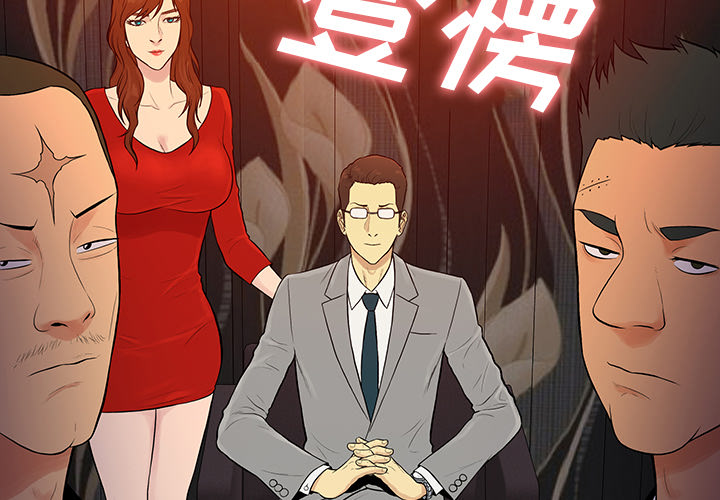 被女神环绕的男人[抖漫]韩漫全集-被女神环绕的男人-第 55 章无删减无遮挡章节图片 