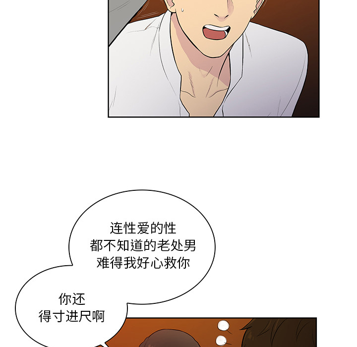 被女神环绕的男人[抖漫]韩漫全集-被女神环绕的男人-第 55 章无删减无遮挡章节图片 