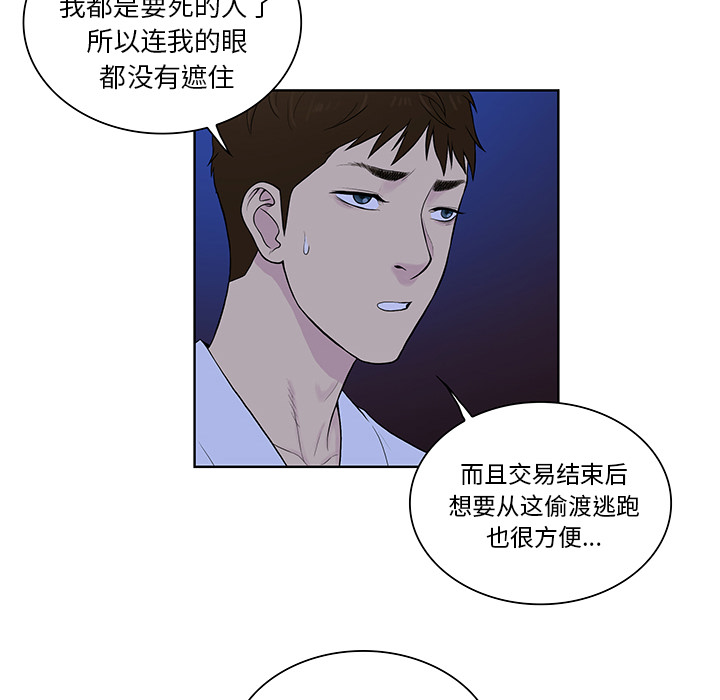被女神环绕的男人[抖漫]韩漫全集-被女神环绕的男人-第 55 章无删减无遮挡章节图片 