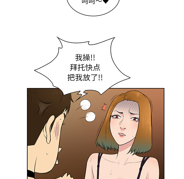 被女神环绕的男人[抖漫]韩漫全集-被女神环绕的男人-第 55 章无删减无遮挡章节图片 