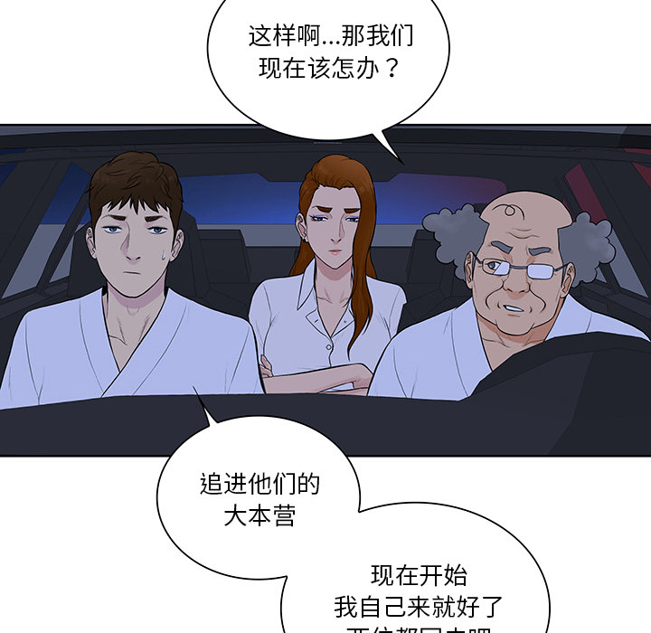 被女神环绕的男人[抖漫]韩漫全集-被女神环绕的男人-第 55 章无删减无遮挡章节图片 