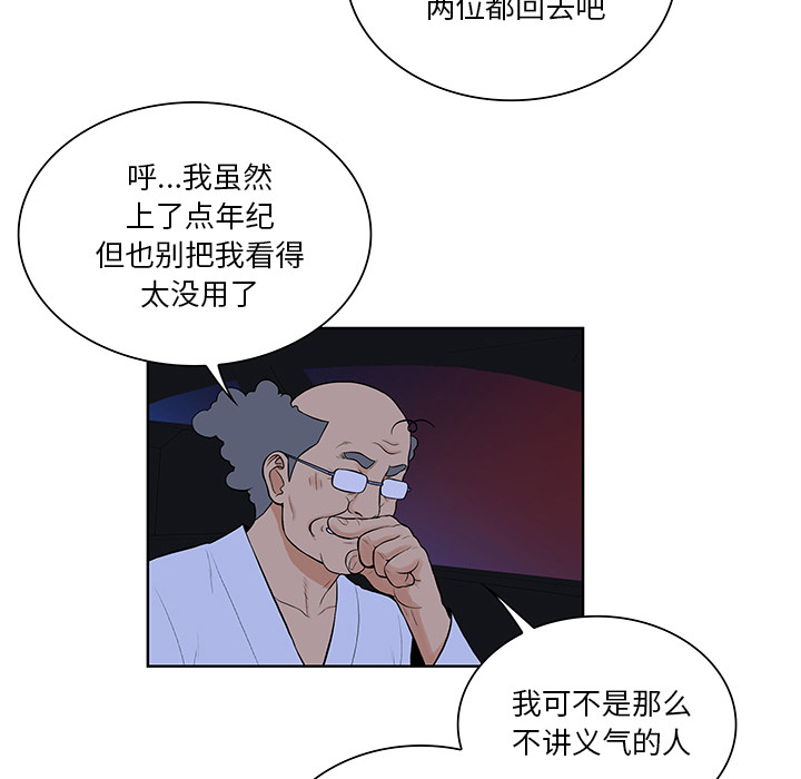 被女神环绕的男人[抖漫]韩漫全集-被女神环绕的男人-第 55 章无删减无遮挡章节图片 