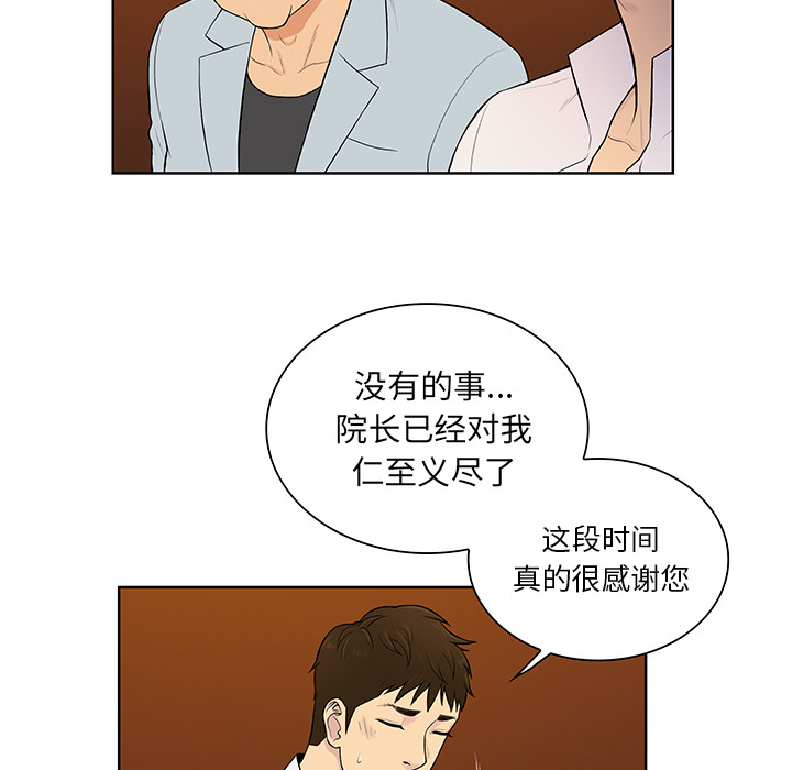 被女神环绕的男人[抖漫]韩漫全集-被女神环绕的男人-第 55 章无删减无遮挡章节图片 