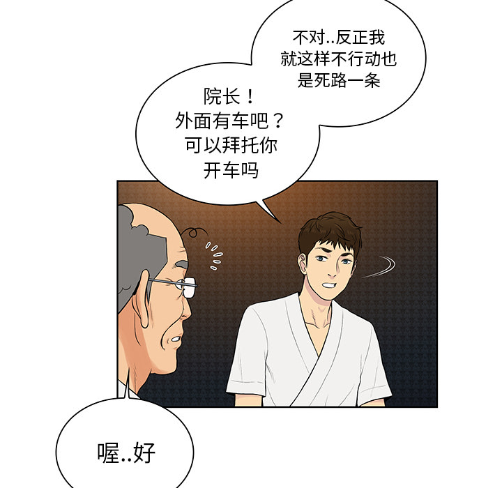 被女神环绕的男人[抖漫]韩漫全集-被女神环绕的男人-第 55 章无删减无遮挡章节图片 