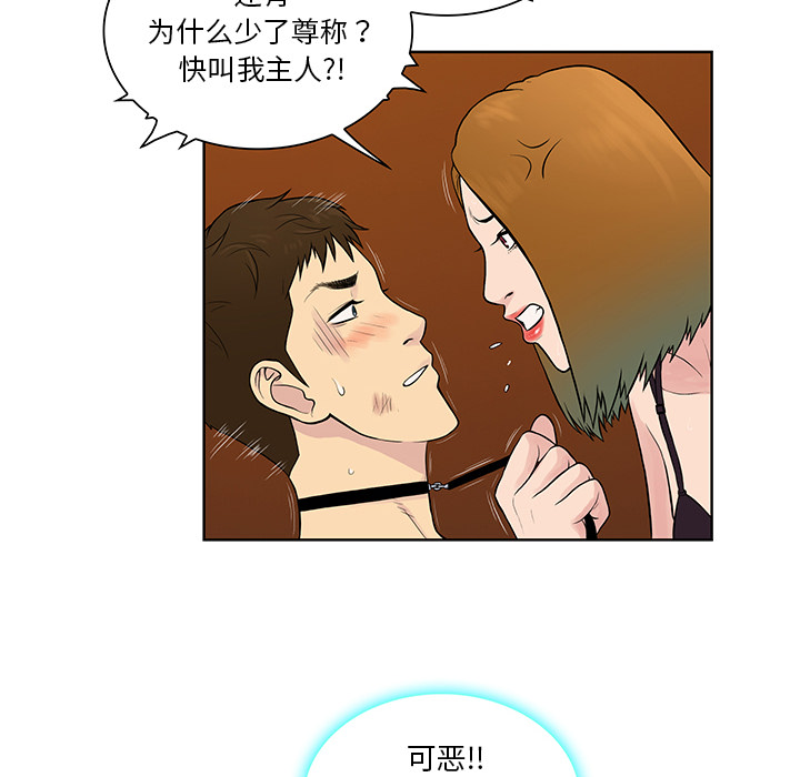被女神环绕的男人[抖漫]韩漫全集-被女神环绕的男人-第 55 章无删减无遮挡章节图片 